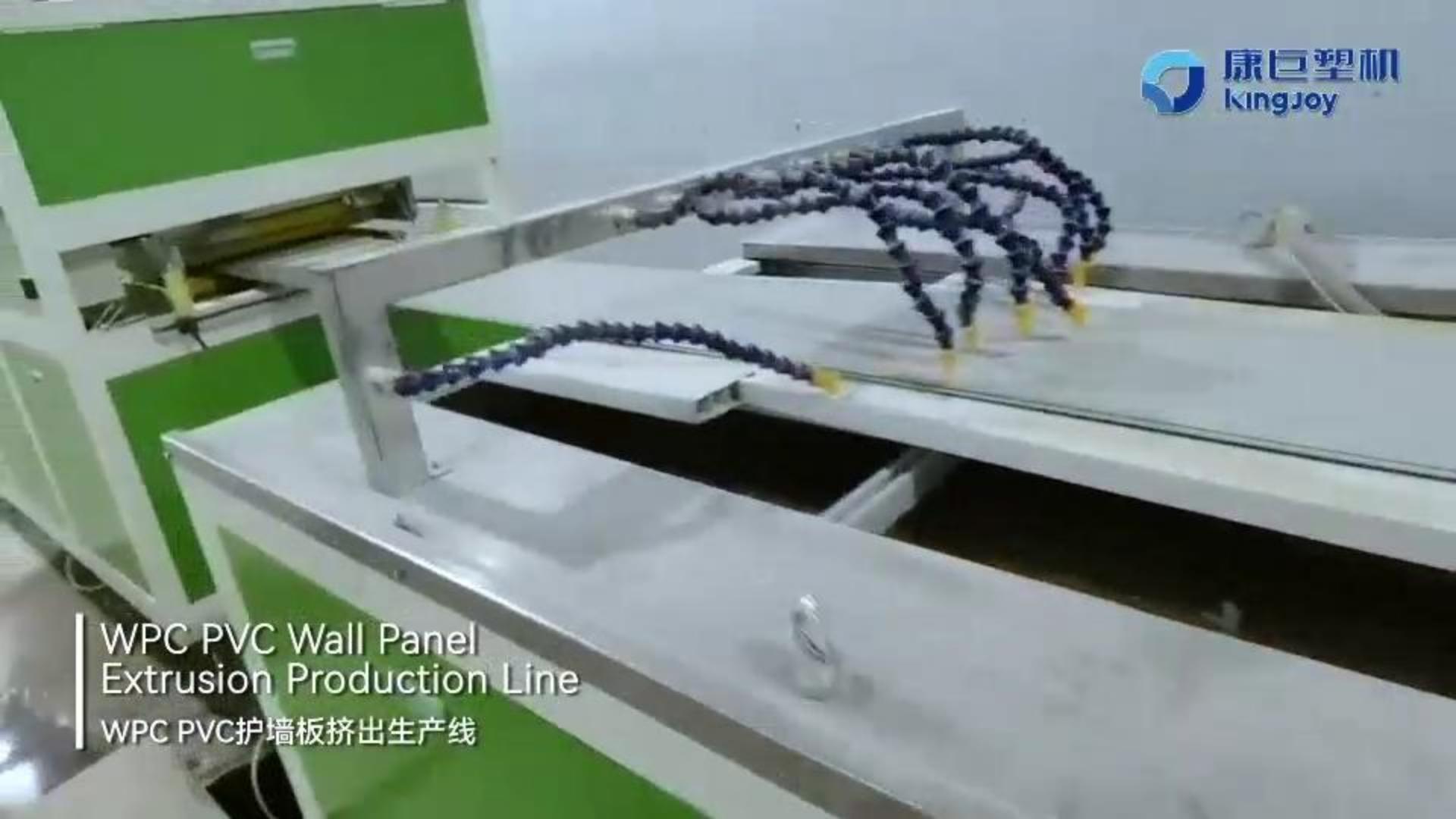 WPC PVC护墙板挤出生产线