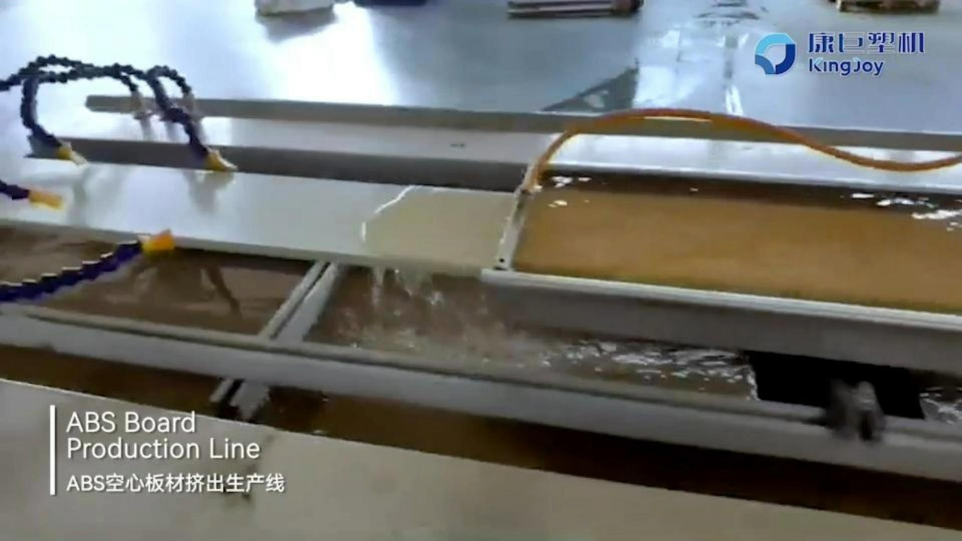ABS空心板材挤出生产线