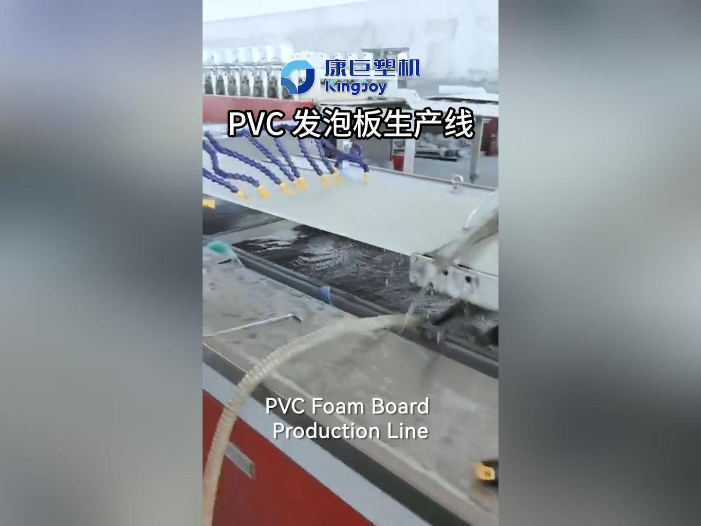 PVC发泡板生产线